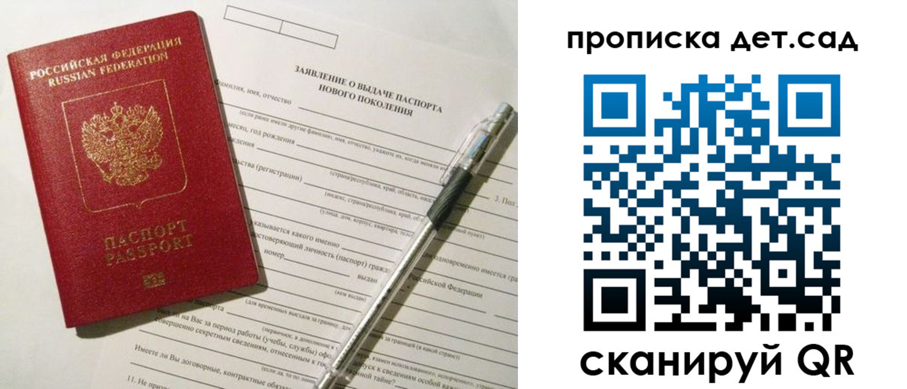 временная регистрация в квартире в Зеленогорске