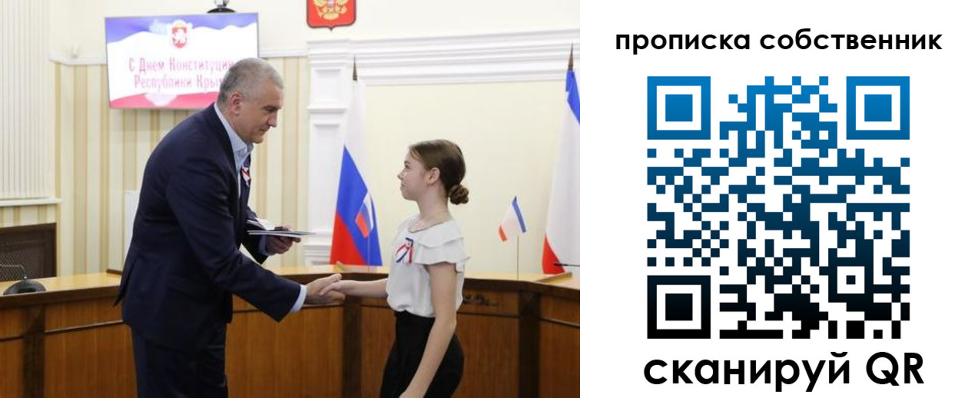 временная регистрация законно в Зеленогорске