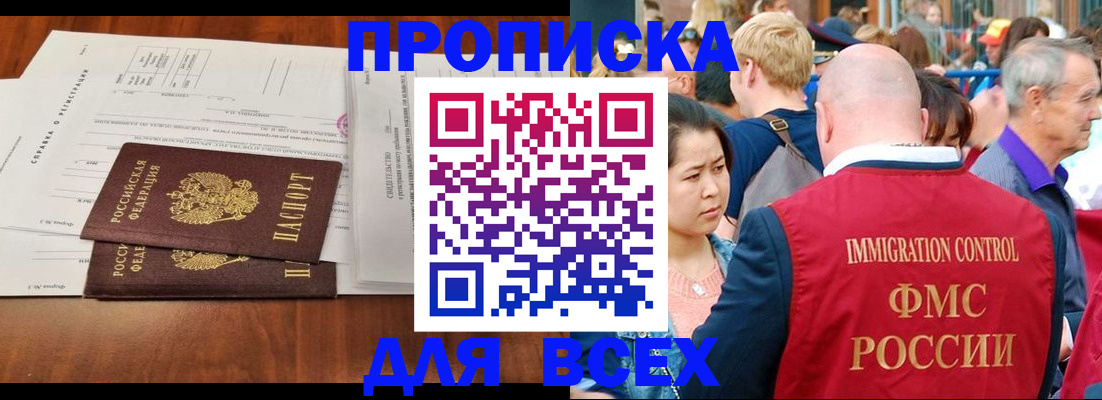временная регистрация надежно в Зеленогорске